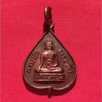 ราคา เหรียญใบโพธิ์เล็กหลวงพ่อธรรมจักร รุ่นสร้างบารมี พระศรีอริยโพธิสัตว์ วัดพระแท่นศิลาอาสน์ จ.อุตรดิตถ์ (41955444542)