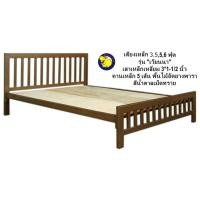 ราคา ▪️ เวียนนาSUPER STRONGของแท้ยี่ฮ้อHippo+ไม้อัดยาง ▪️เตียงเหล็กหนา3.5-5-6ฟุตไม่รวมที่นอน(สินค้าแพ็คกล่อง) (14314477175)