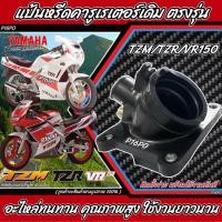 ราคา แป้นหรีดคาร์บู TZR TZM แป้นหรีดคาร์บูเรเตอร์ ยางแป้นหรีด ยางคอหรีดYAMAHA TZR แป้นคาร์บู คอหรีด ยางหรีดคาร์บู Q101 (25860664818)