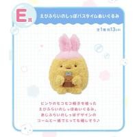 ราคา Sumikko Gurashi San-X Ebifurai no Shippo ตุ๊กตา กุ้งทอด ซุมิโกะ สุมิโกะ ลิขสิทธิ์แท้จากญี่ปุ่น (25403730829)
