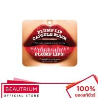 ราคา KOCOSTAR Plump Lip Capsule Mask ลิปบำรุงริมฝีปาก 7 capsules (10513669307)