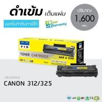 ราคา Fin Toner รุ่น Canon laser shot LBP6030 LBP6030w ตลับหมึก Canon 312 / Canon 325 ฟิน ดำเข้มคมชัด 100% (28207638287)