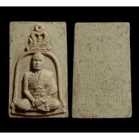 ราคา พระเนื้อผงรูปเหมือน หลวงพ่อเนื่อง วัดจุฬามณี จ.สมุทรสงคราม ออกปี 2539 หลวงพ่ออิฏฐ์ปลุกเสก (14145920208)