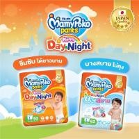 ราคา Mamypoko จัมโบ้ S78 / M74 / L62 / XL54 / XXL48 มามี่โพโค ผ้าอ้อมเด็ก แพ้นท์ แฮปปี้ เดย์แอนด์ไนท์ mamy poko Happy มามี่ (26500183195)
