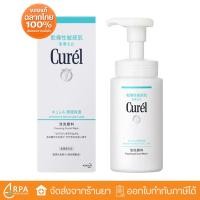 ราคา [ส่งด่วน,แท้] Curel INTENSIVE MOISTURE CARE Foaming Wash (150ml) คิวเรล (40752798962)
