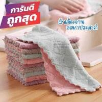 ราคา BBTTHAILAND 25x25 ผ้าเช็ดโต๊ะ ผ้าเช็ดทำสะอาด ผ้าเช็ดจาน ผ้าเช็ดมือ ผ้าขี้ริ้ว ผ้าเช็ดอเนกประสงค์ผ้าเช็ดโต๊ะ (43600570503)
