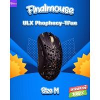 ราคา เมาส์ (Mouse) Finalmouse รุ่น ULX Prophecy Tfue (S-M) (41160834814)
