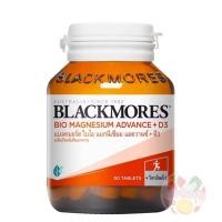 ราคา Blackmores Bio Magnesium Advance + D3 50 เม็ด แบลคมอร์ส ไบโอ แมกนีเซียม แอดวานซ์ + ดี3 (26106025544)