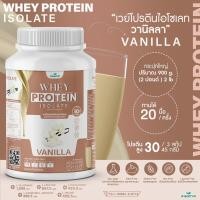 ราคา WHEY PROTEIN ISOLATE เวย์โปรตีน ไอโซเลท ((รสวานิลลา)) ปริมาณ 900 กรัม/กระปุก 2LBS เวย์โปรตีน ปราศจาก GMO ปลอดกลูเตน (19560513786)