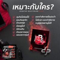 ราคา BOOST BURN ลดน้ำหนักอาหารเสริม เพื่อสุขภาพ (5071097667)