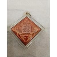 ราคา เหรียญพระยันต์นเรศวรชนะศึกรุ่น1เนื้อทองแดงผิวไฟ​พระอารจารย์แว่น​ วัดสะพานสูง (12127553839)