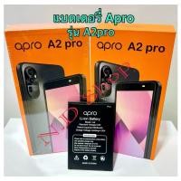ราคา แบตเตอรี่apro แบตapro แบตเตอร์รี่มือถือ Battery apro รุ่น A2pro สินค้าใหม่ จากศูนย์ apro THAILAND (25207816330)