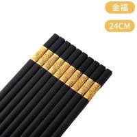 ราคา ตะเกียบโลหะผสม ตะเกียบโลหะผสม [Fu] ตะเกียบสีดํา Golden Fu ตัวอักษร 10 คู่ตะเกียบโลหะผสม 10 คู่ตะเกียบ (53303572503)