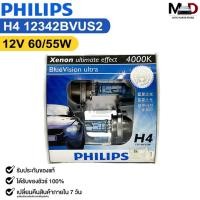 ราคา หลอดไฟหน้า ฟิลลิป PHILIPS H4 12V 60/55W 4000K Xenon ultimate effect BlueVision ultra รหัส 12342BVUS2 (23151333384)