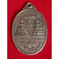 ราคา เหรียญฉลองหลักเมืองรุ่น1..ตามรูปครับ (25397433867)