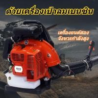 ราคา เครื่องเป่าลม เครื่องเป่าลม 9900 เครื่องยนต์สองจังหวะ น้ำมันเบนซิน เครื่องเป่าผม กำลังสูง ลม เครื่องดับเพลิง (46501938448)