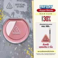 ราคา 3CE BLUSHLIGHTER ทรีซีอี บลัชไลเตอร์ 4.3 กรัม (บลัชออน, ที่ปัดแก้ม, blush on) (29229263457)