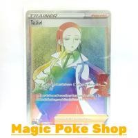 ราคา โอลีฟ (HR) ซัพพอร์ต ชุด ซอร์ดแอนด์ชีลด์ การ์ดโปเกมอน (Pokemon Trading Card Game) ภาษาไทย (7355706764)