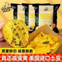 ราคา สิงคโปร์เป็ดทองไข่แดงเค็มมันฝรั่งทอดชิปนําเข้าละครสบายๆบรรเทาตะกละขนมขบเคี้ยวขนมขบเคี้ยว20251110 (52301099065)