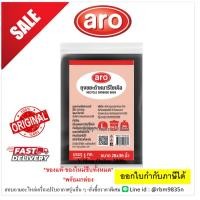 ราคา เอโร่ ถุงขยะดำรีไซเคิล แบบหนา 28x36 นิ้ว 1 กก. (28982330016)