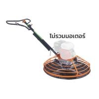 ราคา เครื่องปาดปูน POLO รุ่น HGM100 กำลัง 5.5HP (4.0kW) ใช้ร่วมกับเครื่องยนต์ 5.5-6.5 แรงม้า (ไม่รวมเครื่องยนต์) (22008144523)