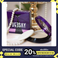 ราคา DEESAY แป้งดีเซย์ แป้งแก้มบุ๋ม สวยเด้งคุมมัน Deesay Bright Skin (8263347181)
