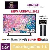 ราคา (NEW 2022) SAMSUNG QLED TV 4K SMART TV 50 นิ้ว 50Q65B รุ่น 50Q65BA QA50Q65BAKXXT (NEW2022) (18005616590)