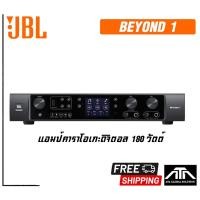 ราคา เจบีแอล BEYOND 1 แอมป์คาราโอเกะ ดิจิตอล 2×180 วัตต์ Built-In DSP with Feedback Protection แอมป์คาราโอเกะ HDMI (14025975652)