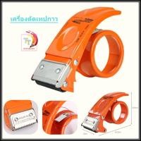 ราคา ที่ตัดเทปเหล็ก ขนาด 2 นิ้ว รุ่น Prosun ที่ตัดเทป opp แท่นตัด opp (16956656908)