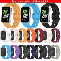 ราคา สายนาฬิกา Samsung Galaxy Fit3 สาย สำรอง สายซิลิโคน Galaxy watch Fit 3 (24525128289)