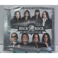 ราคา CD RS ROCK 2 ROCK หินเหล็กไฟ THE SUN มือ1ซีลปิด (27104344123)