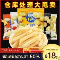 ราคา ◄♨มันฝรั่งทอดกรอบกรอบ มันฝรั่งทอดกรอบ รสเนยน้ำผึ้ง มันฝรั่งทอดกรอบดิบ ของว่าง ของว่าง ของว่าง ยกกล่อง (22057524791)