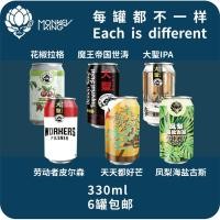 ราคา Dasheng Craft ตุ๊กตา Sichuan Pepper Lager สับปะรดเกลือทะเลโบราณ Sage Imperial Shitao รสชาติ 6 กระป๋อง Dasheng Craft ตุ๊กตา (42273732190)