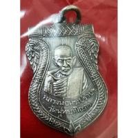 ราคา เหรียญหลวงพ่อปราบ วัดพุทธภูมิ ยะลา รุ่นแรก ปี 2493 เนื้อเงิน หายาก (25331972213)