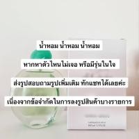 ราคา น้ำหอมแท้ 100% Acqua di gioia edp 100ml กล่องเทสเตอร์ (51954834089)