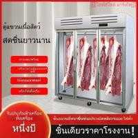 ราคา ตู้แขวนเนื้อ ตู้แช่เนื้อสดความจุขนาดใหญ่เชิงพาณิชย์ ตู้แช่แข็งแบบตั้งพื้นแสดงผลสดใหม่ ตู้แขวนเนื้อหมูและเนื้อวัว (43256484593)