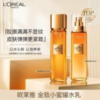 ราคา LOreal Golden Rinning Nectar Collagen Lotion 110 Essence Water Moisturizing Moisturizing Firming Skin Care (57152452768)