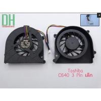 ราคา พัดลมโน้ตบุ้ค Toshiba Satellite C600 C640 L600 L630 L640 ตัวเล็กสายไฟ 4 เส้น (11965577480)