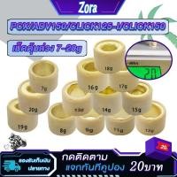 ราคา เม็ดตุ้ม เม็ดตุ้มถ่วง 7g PCX/ADV150/CLICK125-I/ CLICK150 เม็ดตุ้ม เม็ดแต่ง (24887532559)