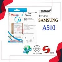 ราคา แบตสำหรับ Samsung A5 2016 / Galaxy A5 2016 / A510 / A510F / EB-BA510ABE แบตซัมซุง (9959685020)