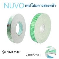 ราคา Nuvo MAX เทปโฟม เทปกาว 2 หน้า กว้าง 24 มม. x ยาว 7 หลา แม็กซ์ (1ม้วน) Double-Sided Tape (28825852111)