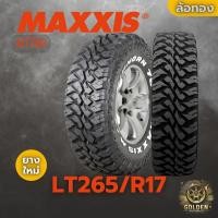 ราคา ยางรถยนต์ MAXXIS MT764 117/114Q LT265/65R17 ยางใหม่ 1 เส้น (24243479364)