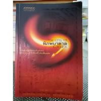 ราคา พิภพบาดาล (The City of Ember) (29458240393)