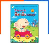 ราคา ฝึกลากเส้นลีลามือ 13 เส้นพื้นฐาน (พร้อมระบายสี) โลกหนังสือ Book World หนังสือเด็ก หนังสือ หัดเขียน ลากเส้น US.Station (43009226857)