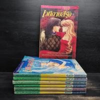 ราคา เวทีฉาบสีรุ้ง 7 เล่มจบ - Saito Chiho ️1106424 (40204877799)