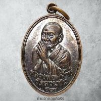 ราคา เหรียญพ่อท่านคล้าย วัดสวนขัน อ.ฉวาง จ.นครศรีธรรมราช ปี 2540 (26704054259)