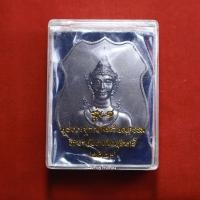 ราคา เหรียญพระวิษณุกรรม เทคนิคสุรินทร์ รุ่น1 ที่ระลึกบูรณะฐานองค์พระวิษณุกรรม ปี2557 (17173124212)