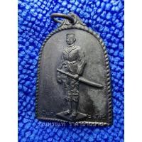 ราคา เหรียญระฆังสมเด็จพระนเรศวรมหาราช หลังทรงช้างยุทธหัตถี พิธีใหญ่กองทัพไทย หลวงพ่อเกษม,หลวงพ่อมุ่ย ร่วมปลุกเสก ปี 2514 (22560703025)