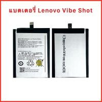 ราคา แบตเตอรี่ Lenovo Vibe Shot | Z90 |Z90A40 (Model:BL246) สินค้าคุณภาพดี (24657348629)