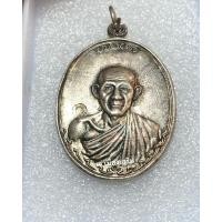 ราคา เหรียญกองพันสอง เนื้อเงิน หลวงพ่อเกษม เขมโก ปี2536 ลำปาง (29375590188)